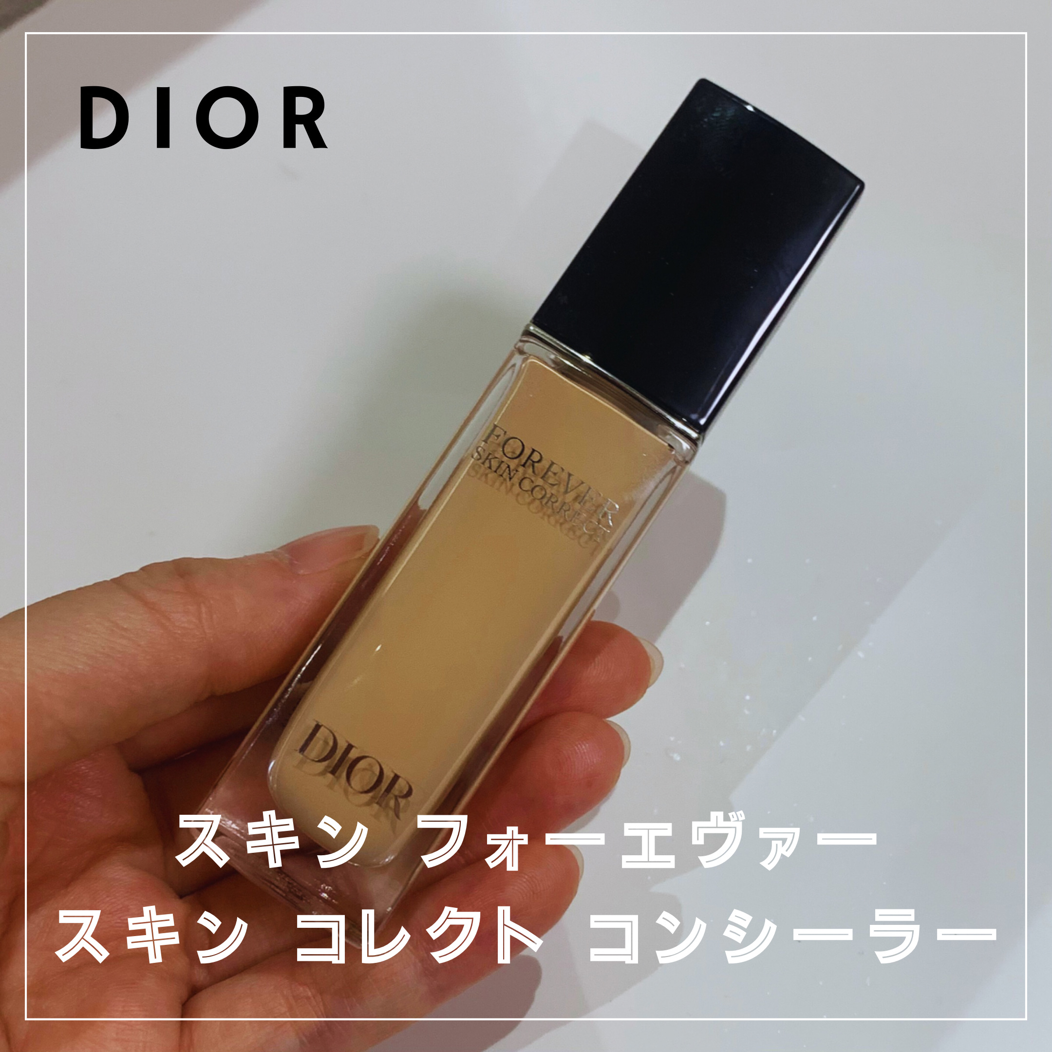 ディオールスキン フォーエヴァー スキン コレクト コンシーラー 1Nニュートラル/Dior/リキッドコンシーラーを使ったクチコミ（1枚目）