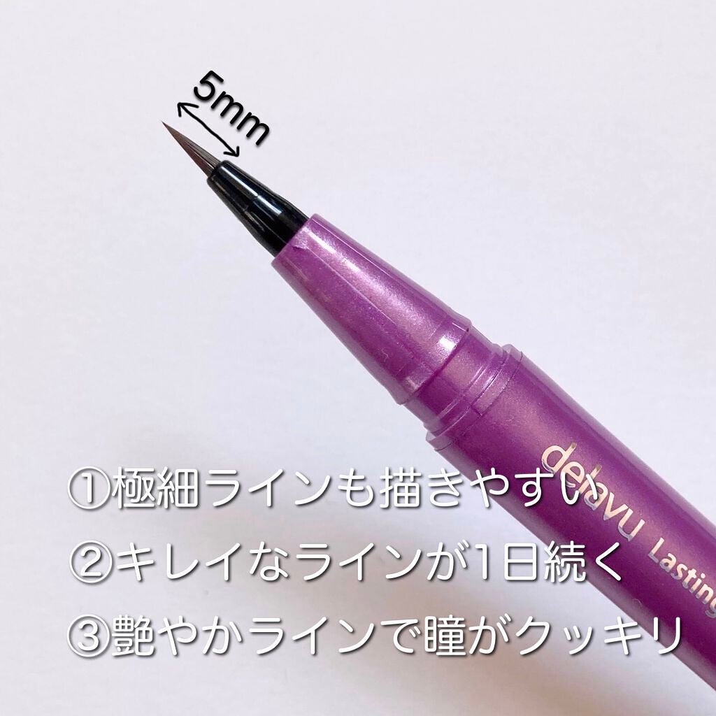 「密着アイライナー」ショート筆リキッド/デジャヴュ/リキッドアイライナーを使ったクチコミ(3枚目)