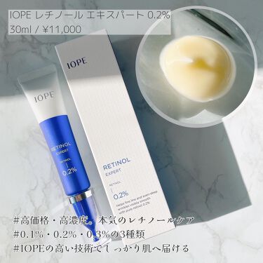 レチノール エキスパート0.1%|IOPEを使った口コミ 「韓国コスメの 購入日本 30ml レチノールエキスパート0.2% アイオペ 美容液