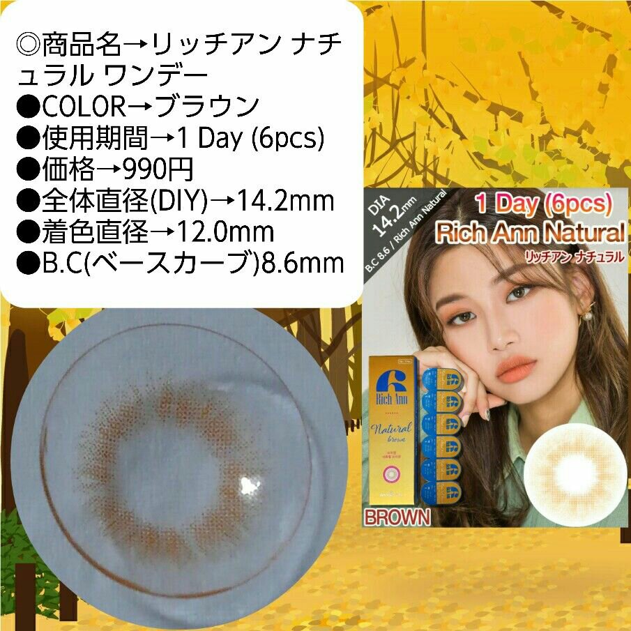 I-LENS(アイレンズ)/I-LENS/カラーコンタクトレンズを使ったクチコミ（2枚目）