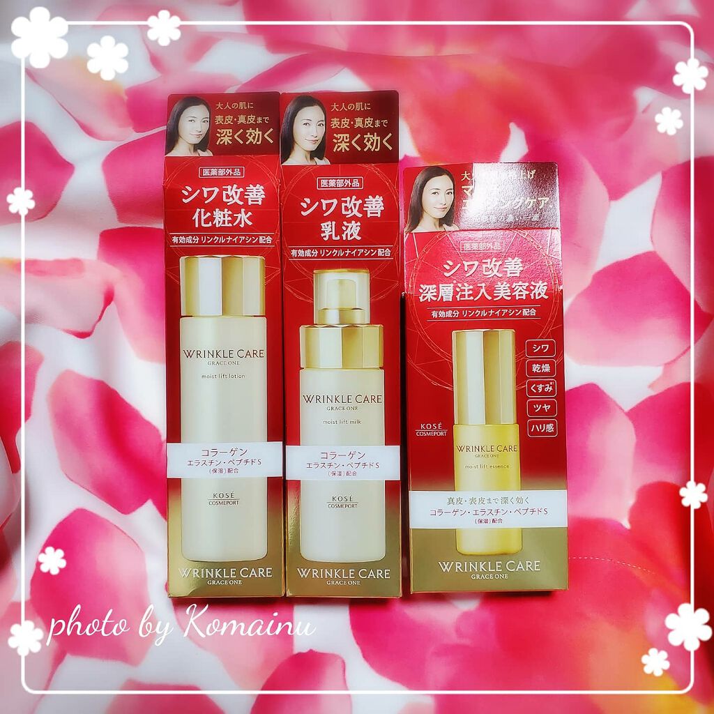 リンクルケア モイストリフト エッセンス/グレイスワン/美容液を使ったクチコミ(1枚目)