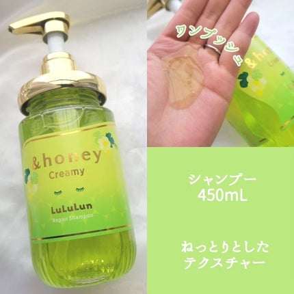アンドハニー クリーミー ルルルン リペア ペアセット/&honey/シャンプー・コンディショナーを使ったクチコミ(2枚目)