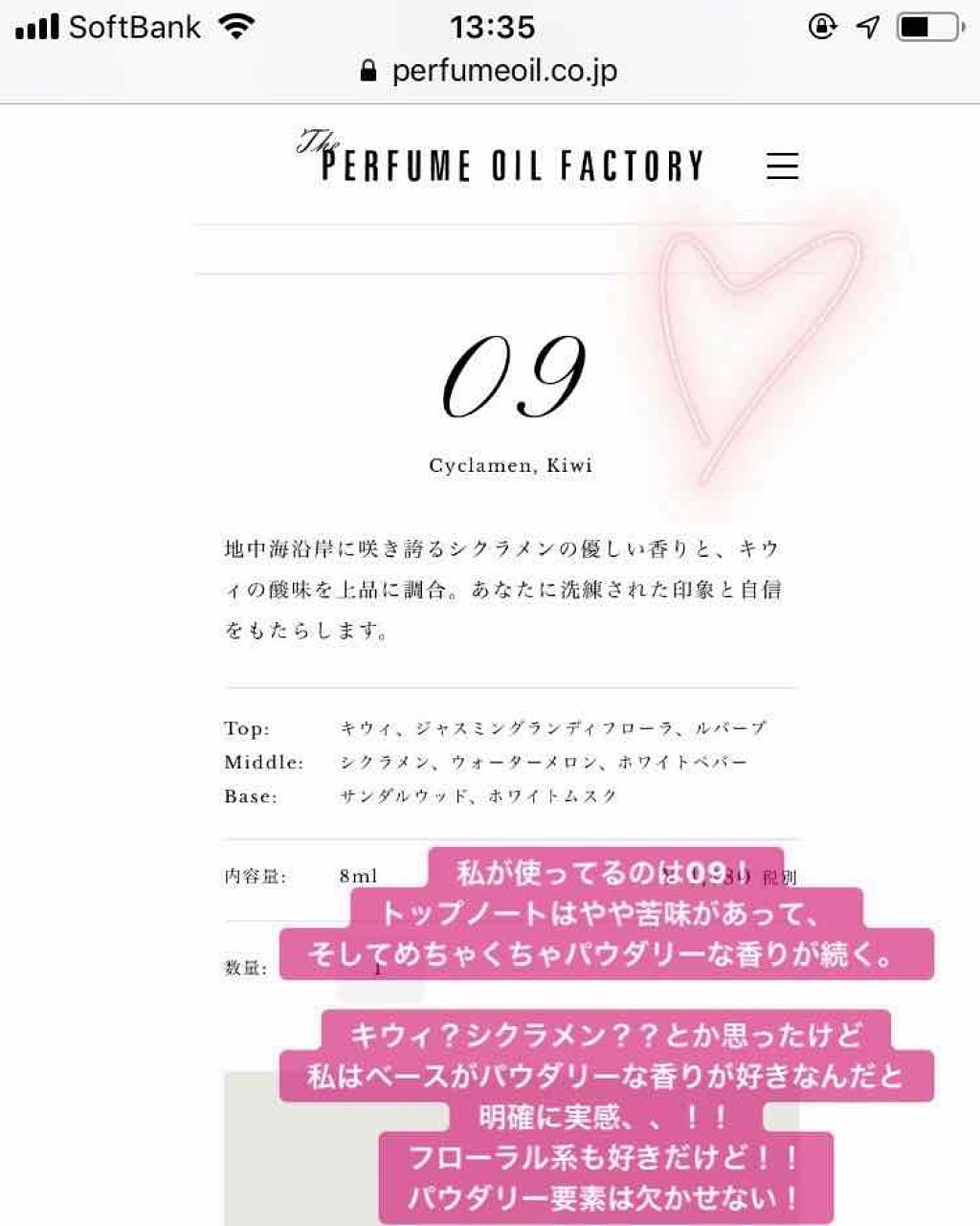The ORIGINAL PERFUME OIL /The PERFUME OIL FACTORY/香水(レディース)を使ったクチコミ(2枚目)