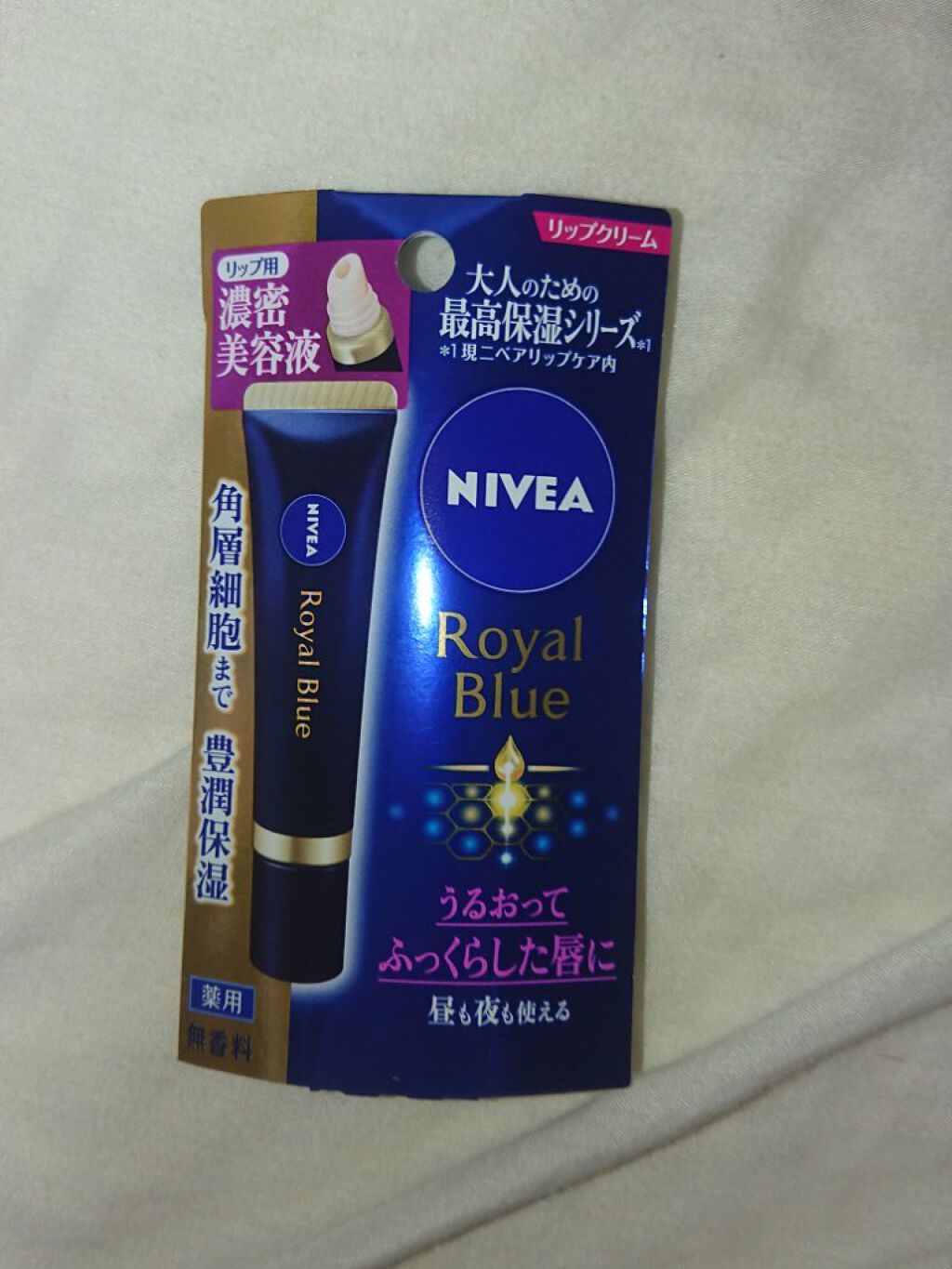 Julia on LIPS 「ニベア 新発売のロイヤルブルーリップロイヤルブルーリップを試し..」(2枚目)