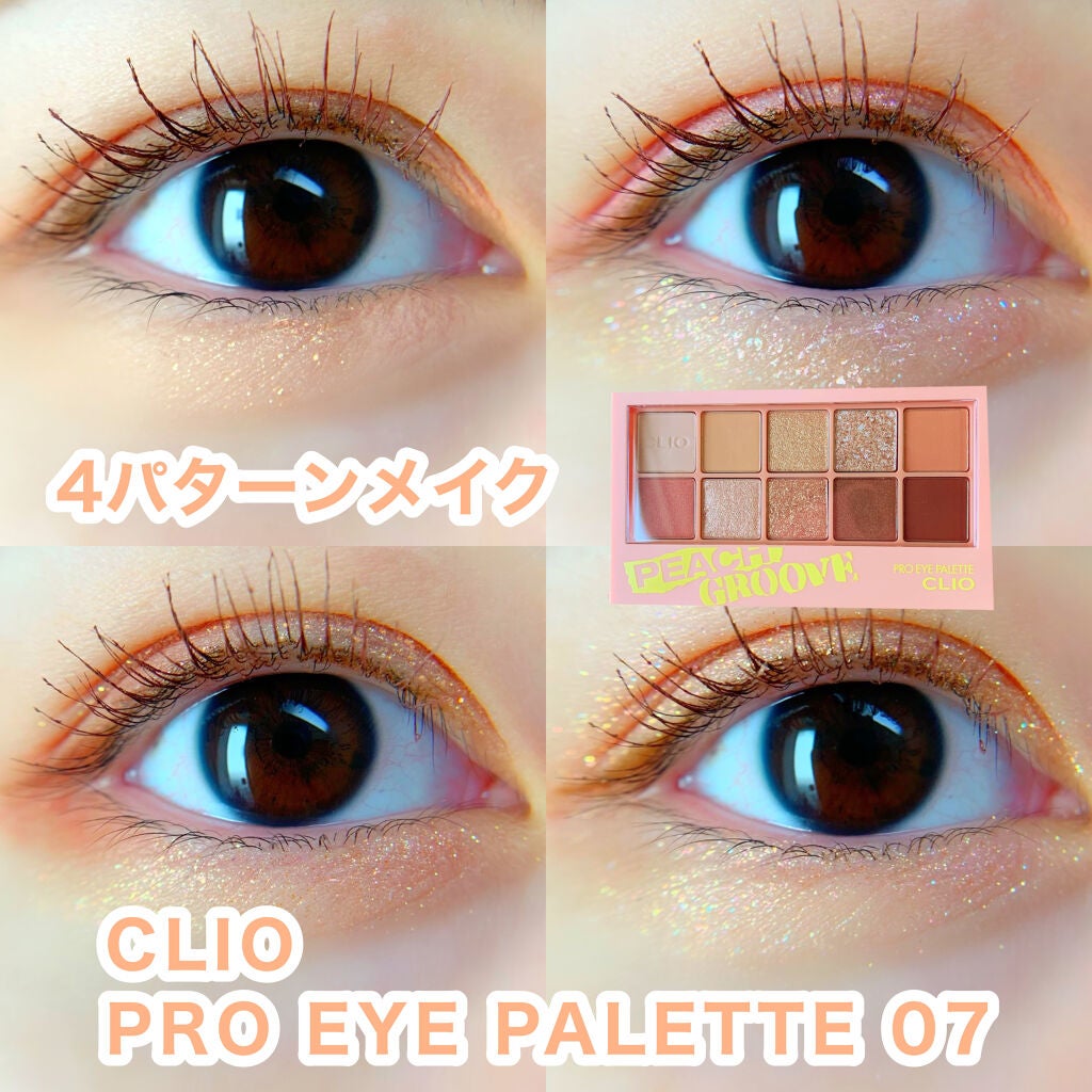 プロ アイ パレット/CLIO/アイシャドウパレットを使ったクチコミ(1枚目)