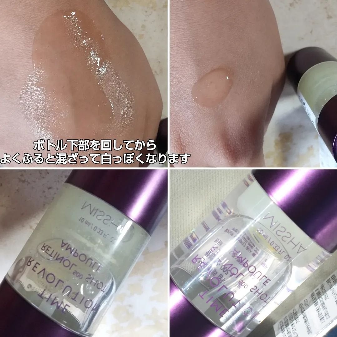 まぴねーず@フォロバ100 on LIPS 「ミシャタイムレボリューションレチ500ショット美容液[10ml..」(3枚目)