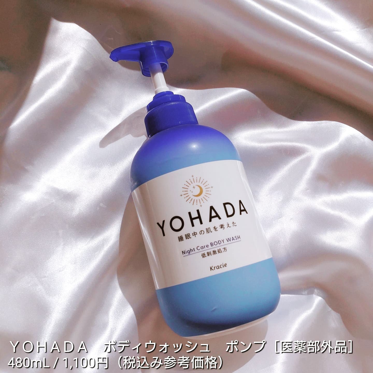 ＹＯＨＡＤＡ　ボディウォッシュ［医薬部外品］/YOHADA/ボディソープを使ったクチコミ（2枚目）