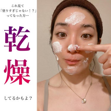 おゆみ|ニキビ・ニキビ跡ケア on LIPS 「【のびしろは、使用量にあり！】﻿﻿﻿※postの内容には、﻿ニ..」（2枚目）