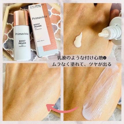 スキンプロテクトベース<皮脂くずれ防止>/プリマヴィスタ/化粧下地を使ったクチコミ(2枚目)