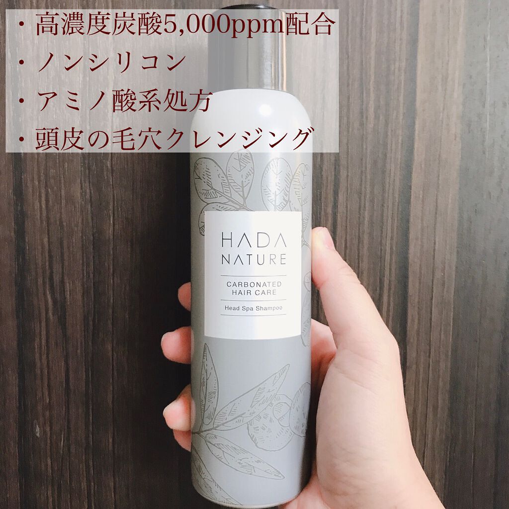 炭酸ヘッドスパシャンプー／トリートメント/肌ナチュール/市販シャンプーを使ったクチコミ（2枚目）
