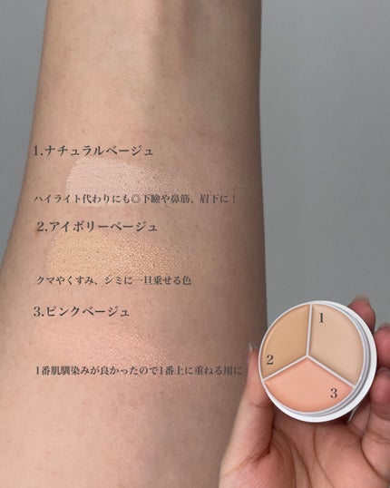 カバーアッププロコンシーラー/TFIT/パレットコンシーラーを使ったクチコミ(3枚目)
