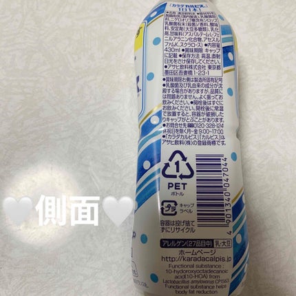 カラダカルピス/カルピス/乳酸菌飲料を使ったクチコミ(2枚目)