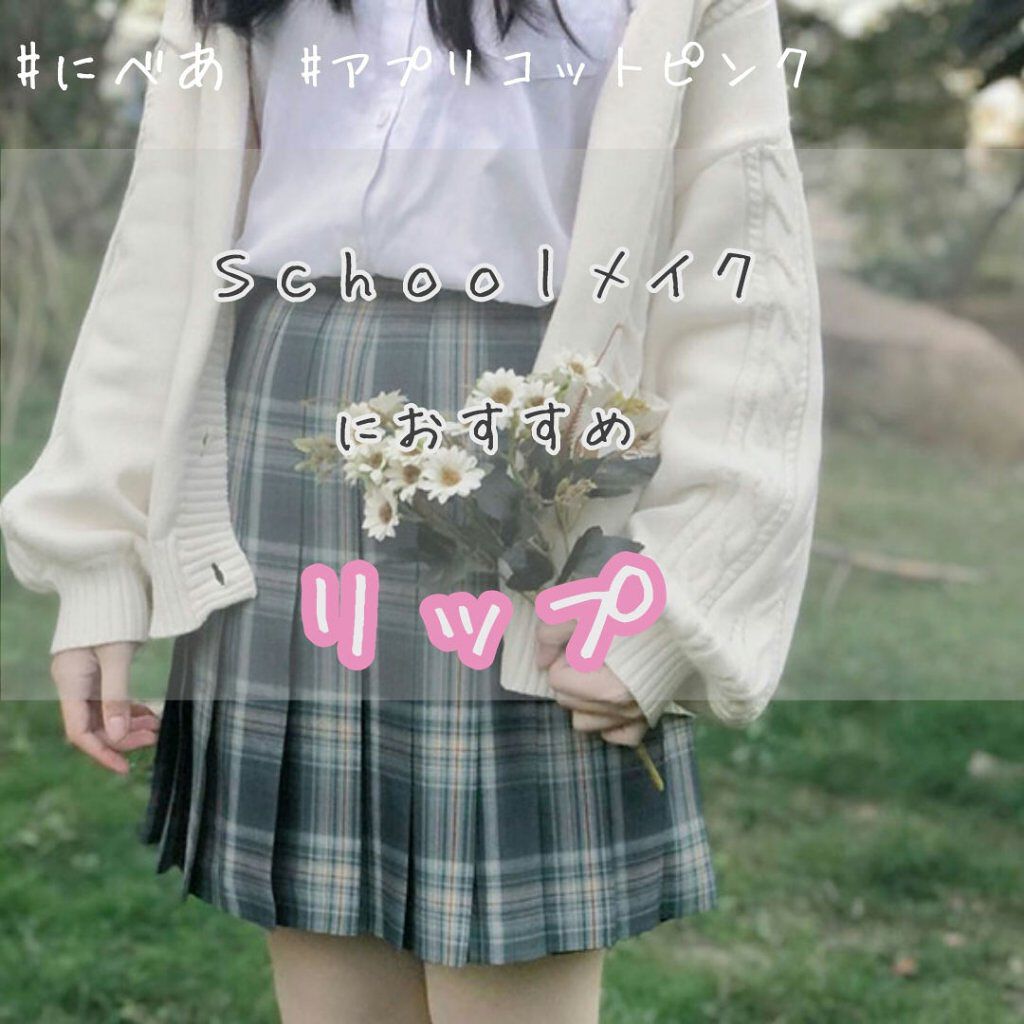 モイストピュアカラーリップ/ニベア/リップクリームを使ったクチコミ（1枚目）