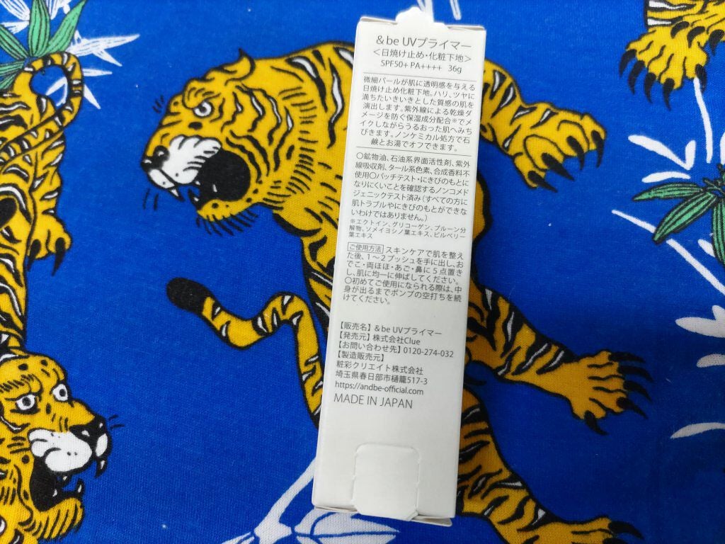 &be UVプライマー/&be/化粧下地を使ったクチコミ(3枚目)