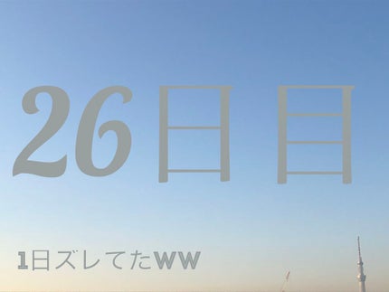 だれかさん on LIPS 「【21.2.1】身長:150.5体重:45.2前回との差:-0..」(1枚目)