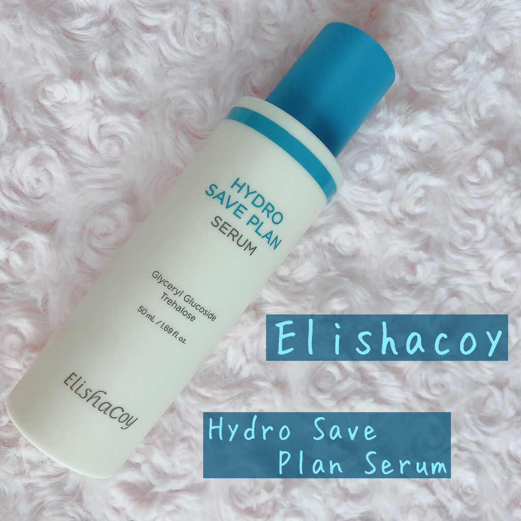ハイドロセーブプランセラム/Elishacoy/美容液を使ったクチコミ（1枚目）