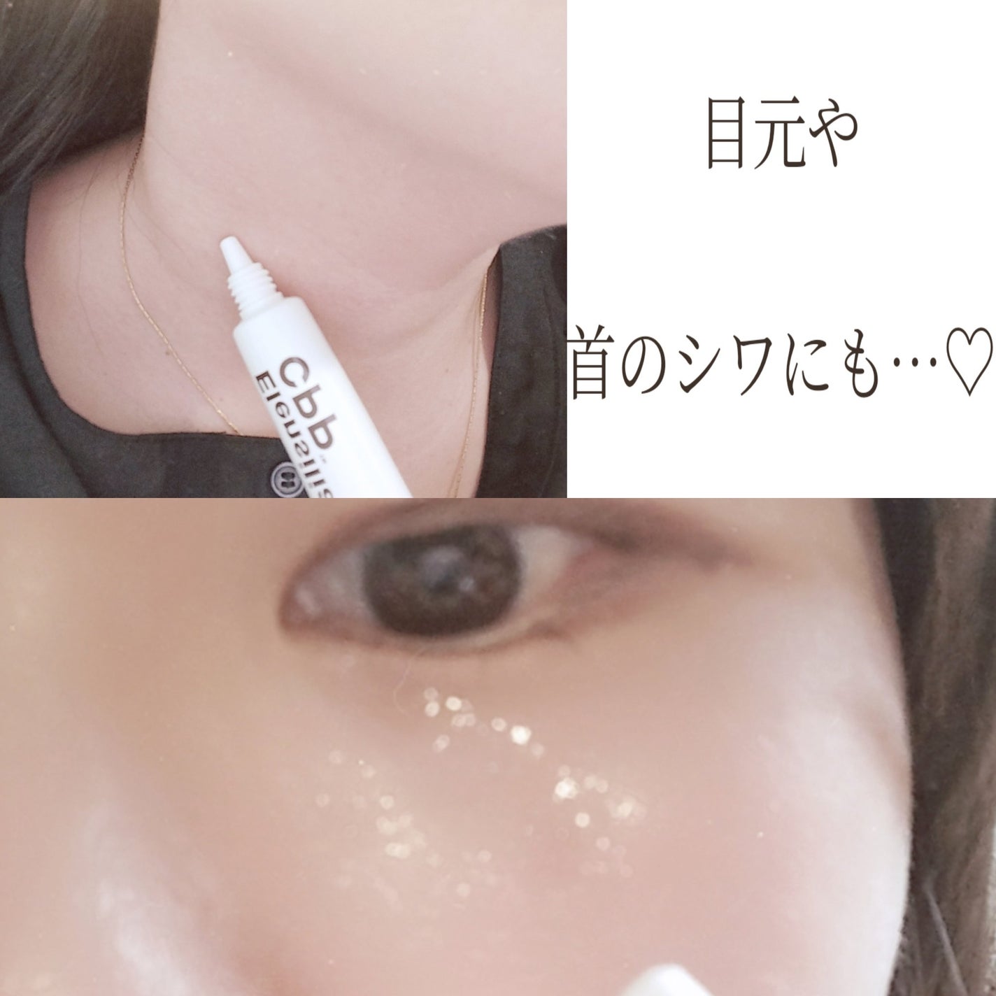 エレンシリア cpp コラーゲン 80 インテンシブ アイクリーム/Elensilia/アイケア・アイクリームを使ったクチコミ(5枚目)