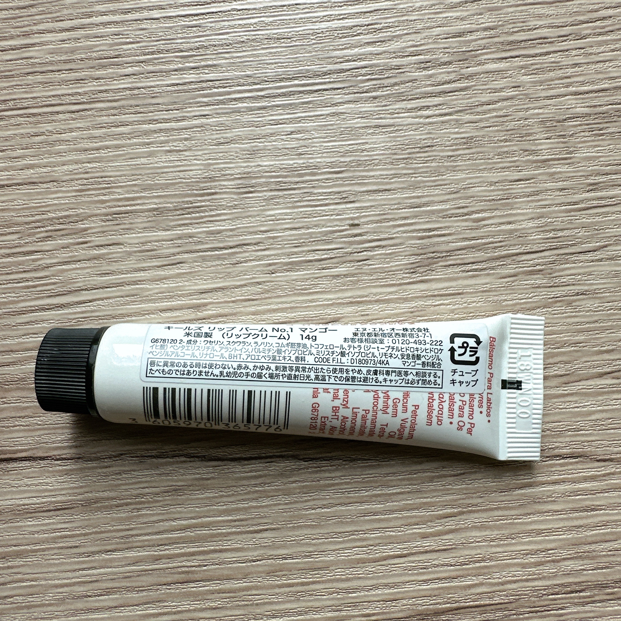 キールズ リップ バーム No.1/Kiehl's/リップバームを使ったクチコミ（2枚目）