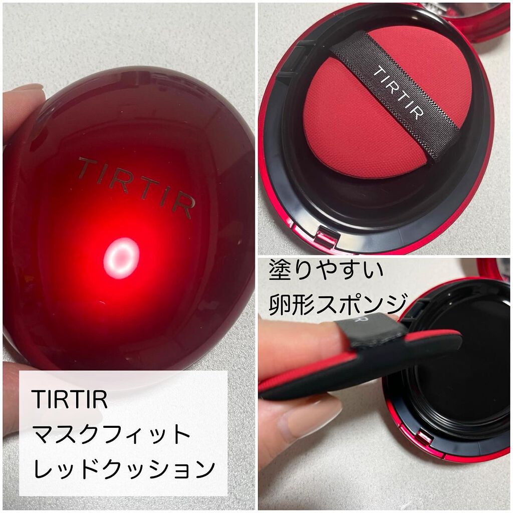 マスク フィット レッド クッション/TIRTIR(ティルティル)/クッションファンデーションを使ったクチコミ（3枚目）