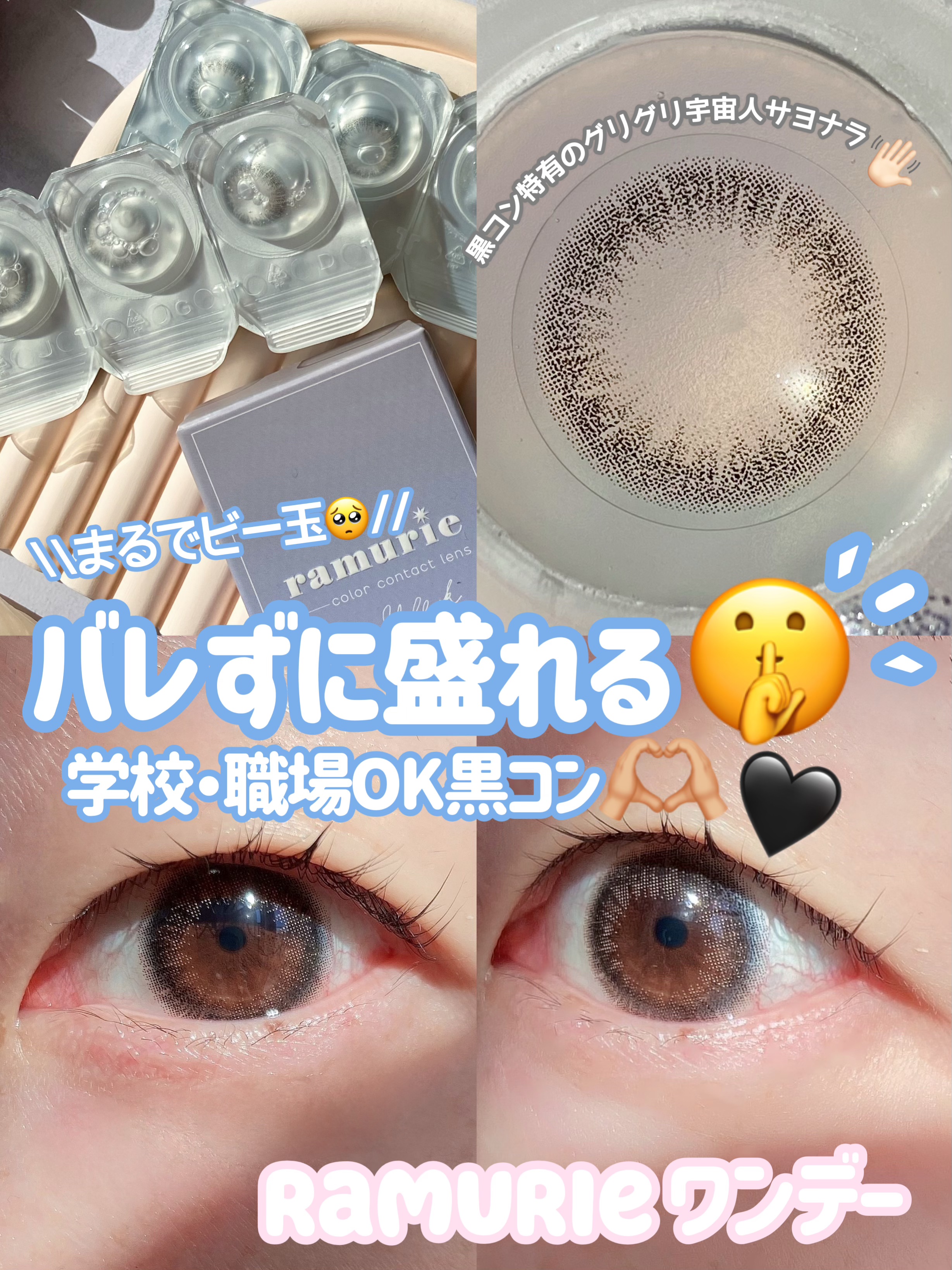 ramurie ラムリエ/ramurie/ワンデー（１DAY）カラコンを使ったクチコミ（1枚目）
