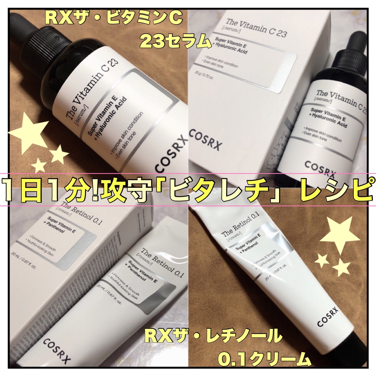 RXザ・ビタミンC23セラム/COSRX/美容液を使ったクチコミ（1枚目）