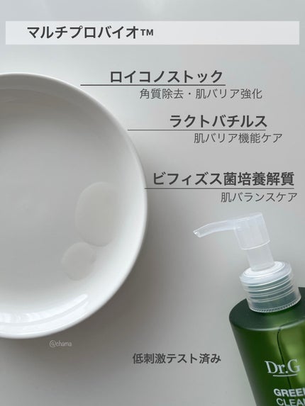 グリーンディープクレンジングオイル/Dr.G/オイルクレンジングを使ったクチコミ(4枚目)