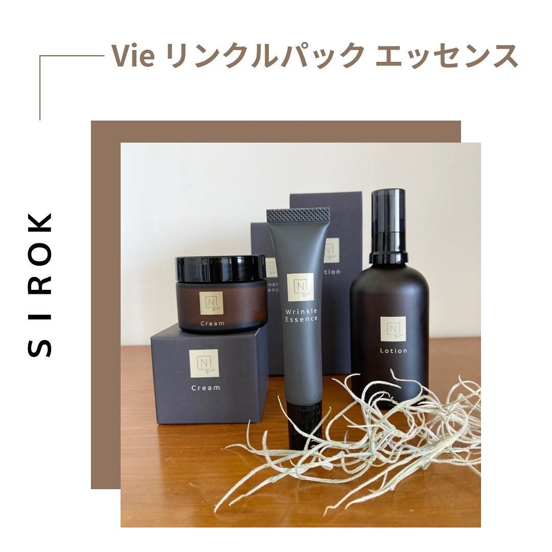 N organic Vie リンクルパックエッセンス/N organic/美容液を使ったクチコミ(1枚目)