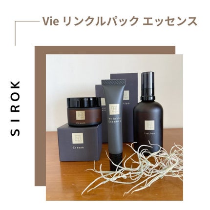 N organic Vie リンクルパックエッセンス/N organic/美容液を使ったクチコミ(1枚目)