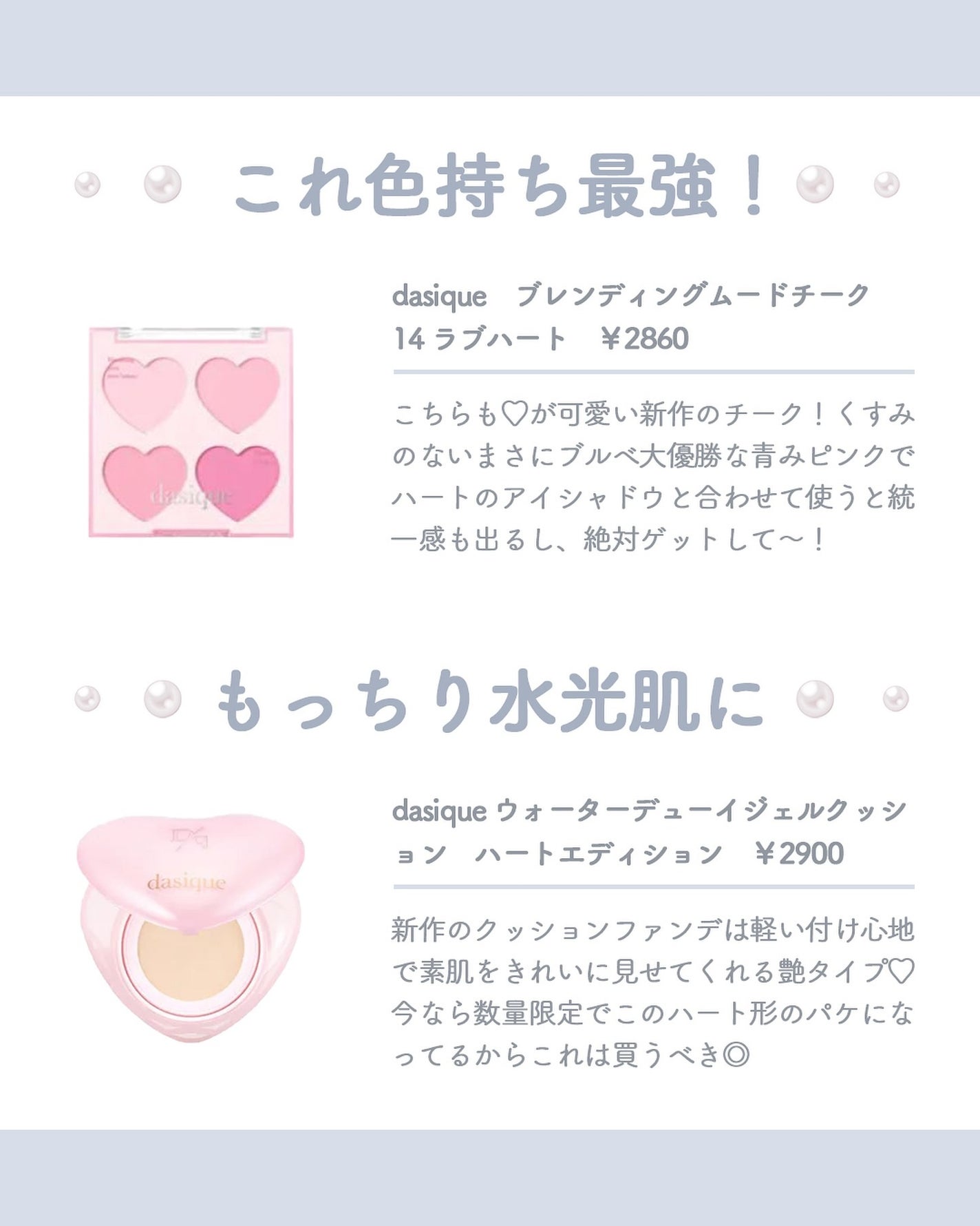 ブレンディングムードチーク/dasique/パウダーチークを使ったクチコミ(3枚目)