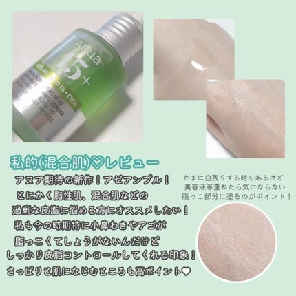 まぴろんコスメ♡ on LIPS 「いつもご覧いただきありがとうございます♡待望のアヌア新作はアゼ..」(4枚目)