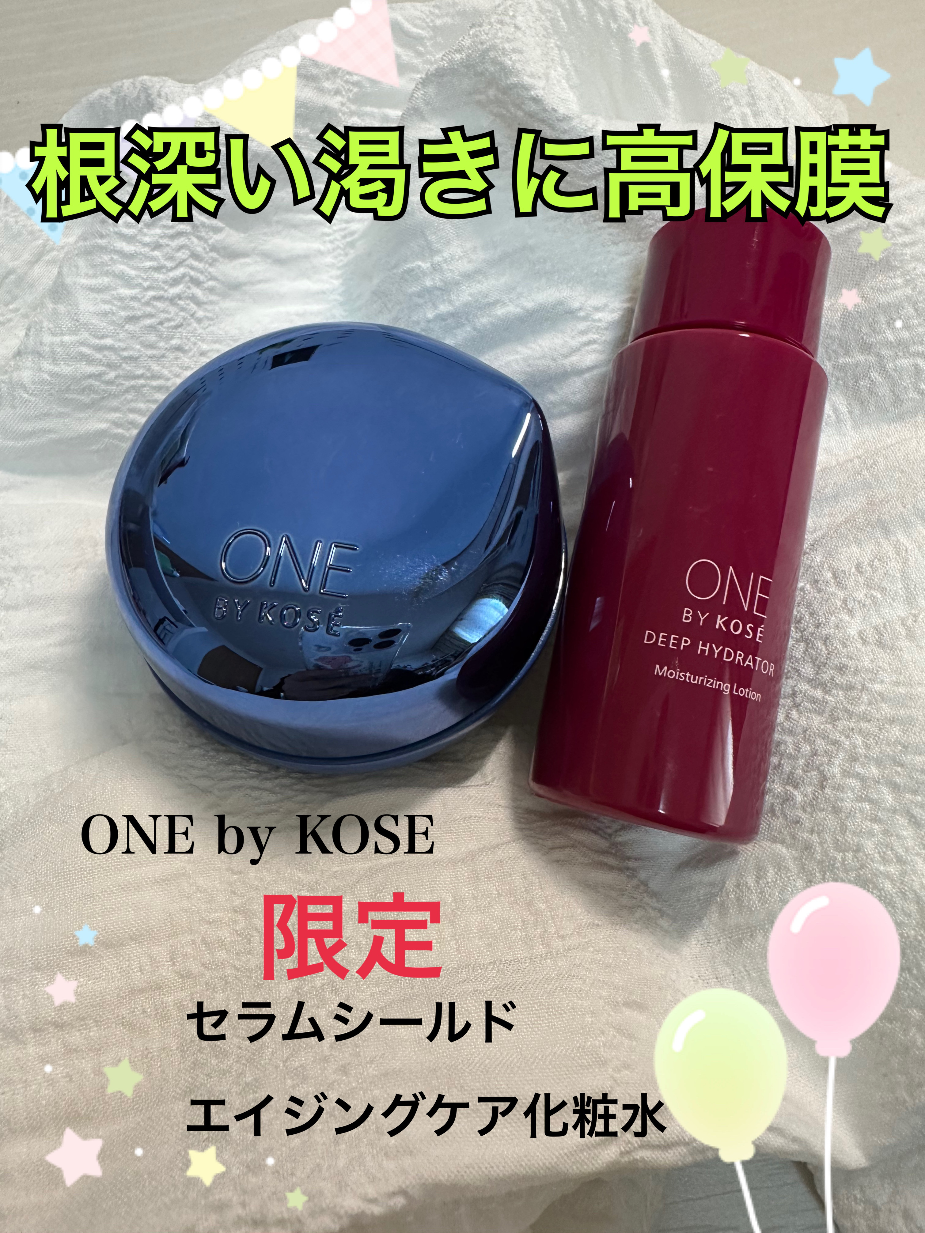 セラム シールド/ONE BY KOSE/フェイスバームを使ったクチコミ（1枚目）