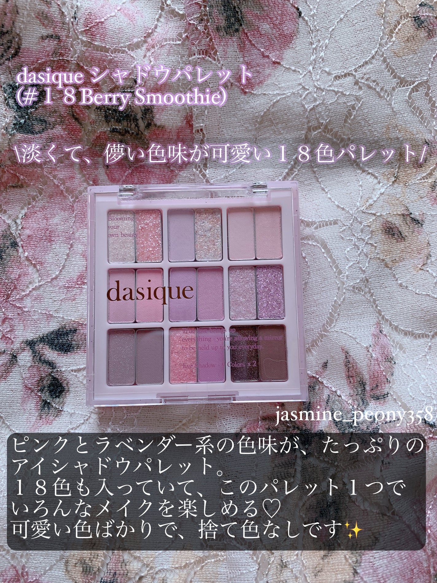 シャドウパレット/dasique/アイシャドウパレットを使ったクチコミ(2枚目)