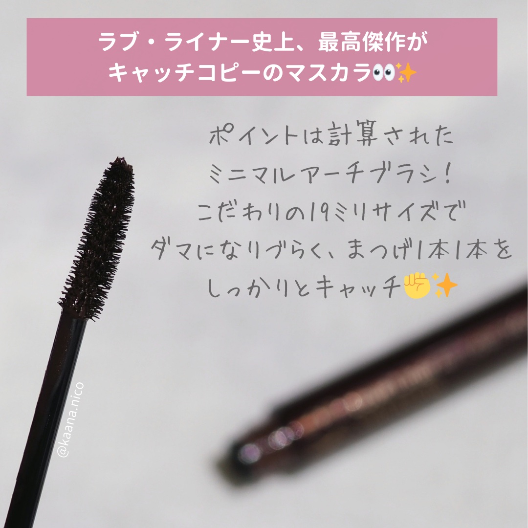 オールラッシュ マスク カール＆ロング＜マスカラ＞/ラブ・ライナー/マスカラを使ったクチコミ（2枚目）