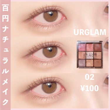 UR GLAM　BLOOMING EYE COLOR PALETTE/U R GLAM/アイシャドウパレットを使ったクチコミ（1枚目）