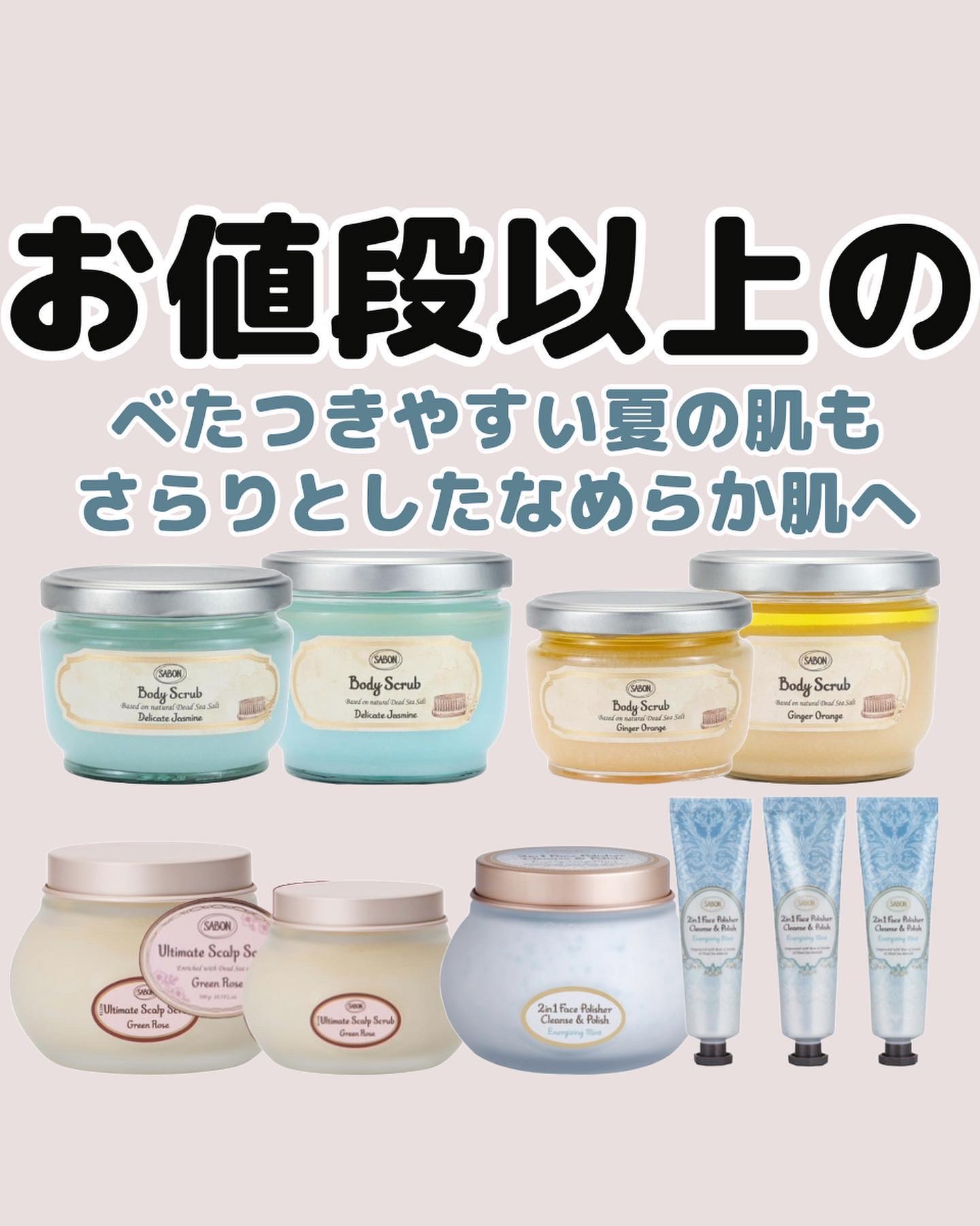 ボディスクラブ/SABON/ボディスクラブを使ったクチコミ（1枚目）