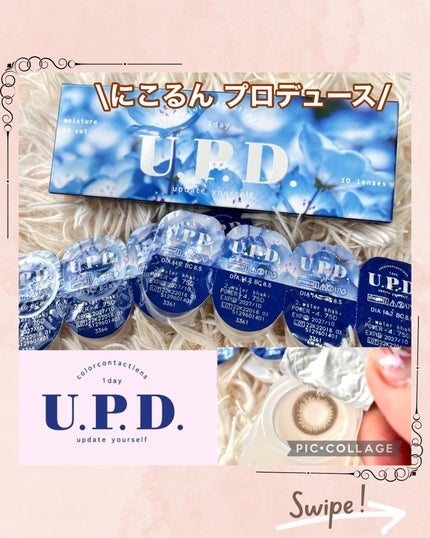 U.P.D. 1day/U.P.D./ワンデー(1DAY)カラコンを使ったクチコミ(1枚目)