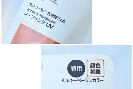 アリィー クロノビューティ カラーチューニングUV/アリィー/日焼け止めクリームを使ったクチコミ(3枚目)
