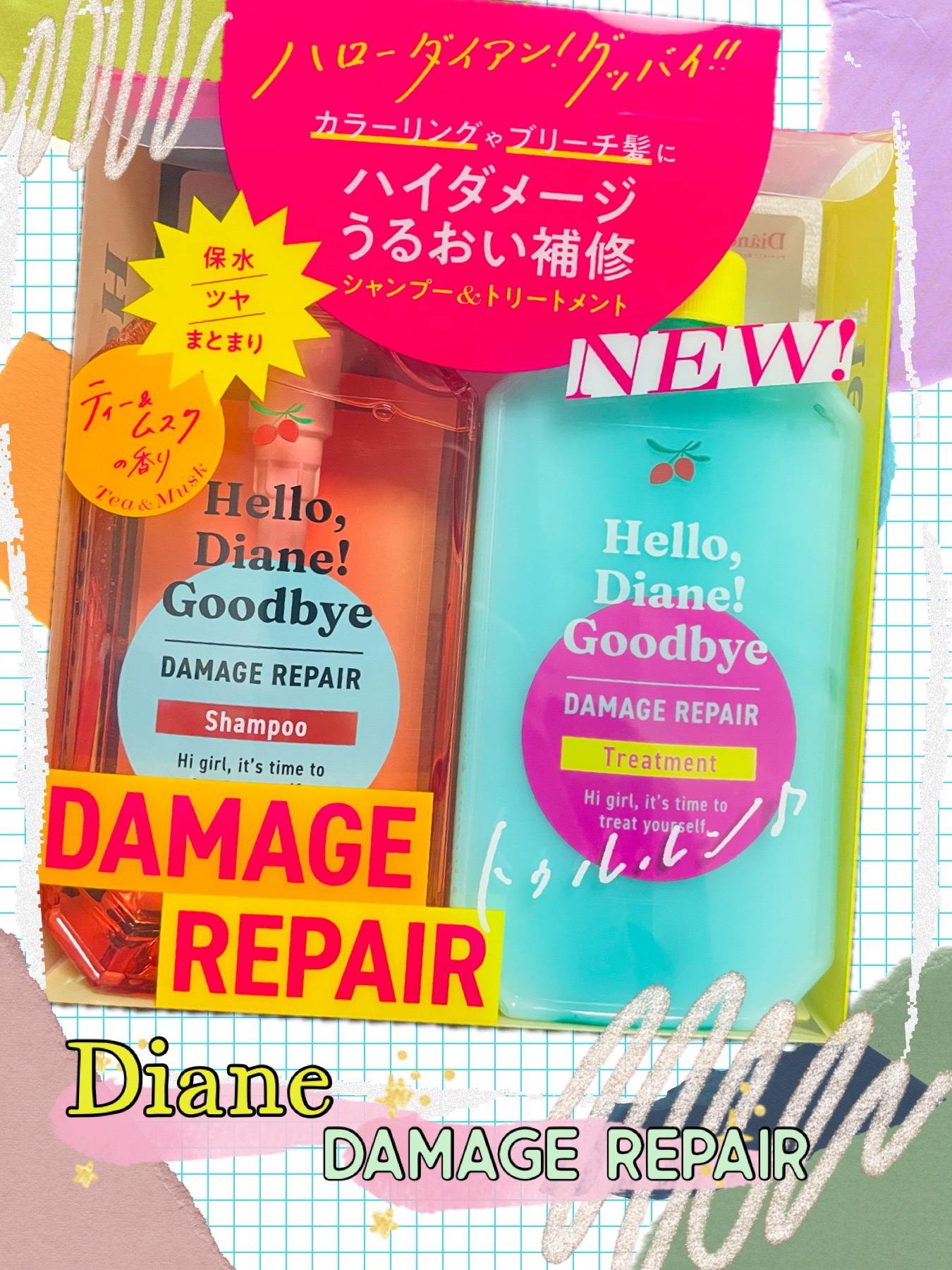 ハローダイアン グッバイ ダメージリペア シャンプー/トリートメント/ダイアン/市販シャンプーを使ったクチコミ（2枚目）