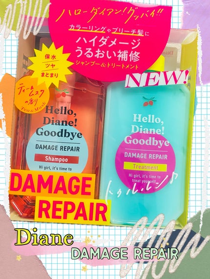 ハローダイアン グッバイ ダメージリペア シャンプー/トリートメント/ダイアン/市販シャンプーを使ったクチコミ(2枚目)
