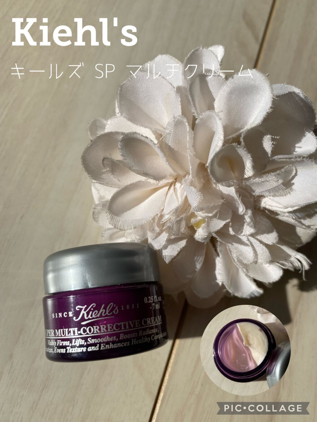 キールズ SP マルチクリーム/Kiehl's/フェイスクリームを使ったクチコミ(1枚目)