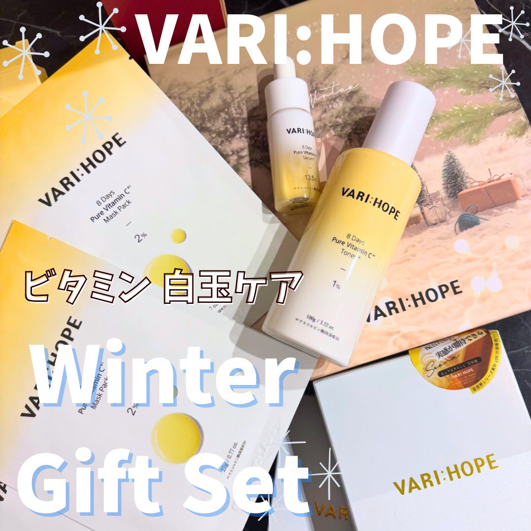 8デイズピュアビタミンCアンプル/VARI:HOPE/美容液を使ったクチコミ(1枚目)