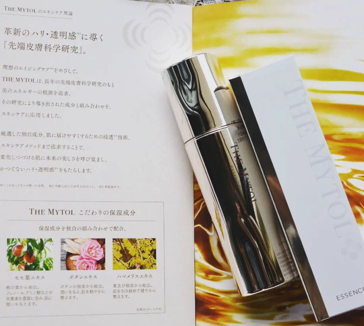 ザ マイトル エッセンス/THE MYTOL/ブースター・導入液を使ったクチコミ（2枚目）