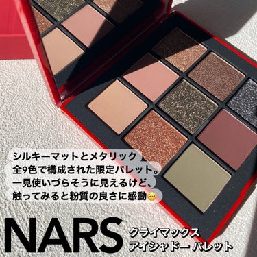 クライマックス アイシャドーパレット/NARS/パウダーアイシャドウを使ったクチコミ（2枚目）