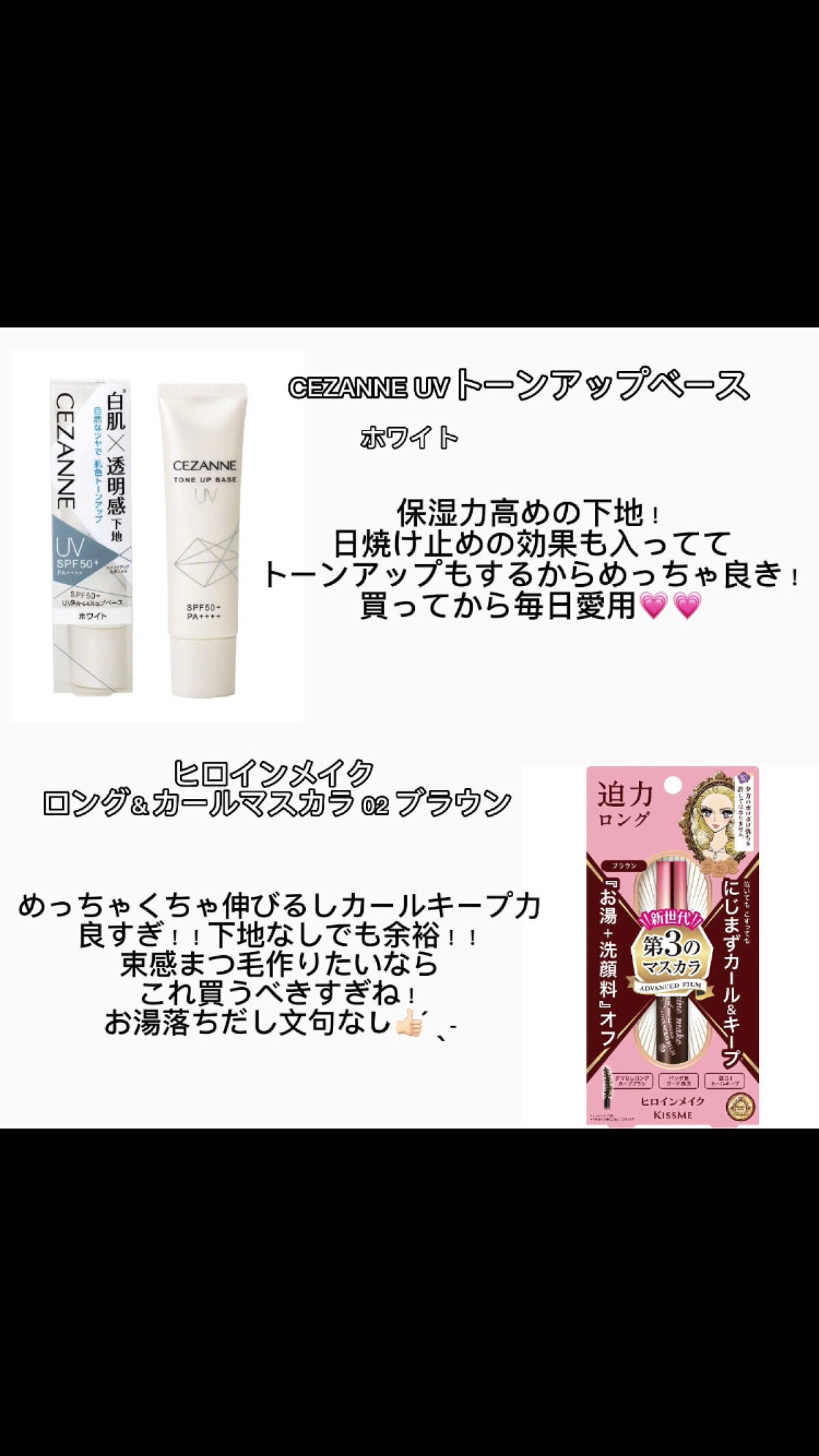 ロング&カールマスカラ アドバンストフィルム/ヒロインメイク/マスカラを使ったクチコミ(2枚目)