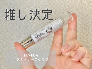 レブロン キス シュガー スクラブ/REVLON/リップスクラブを使ったクチコミ（1枚目）