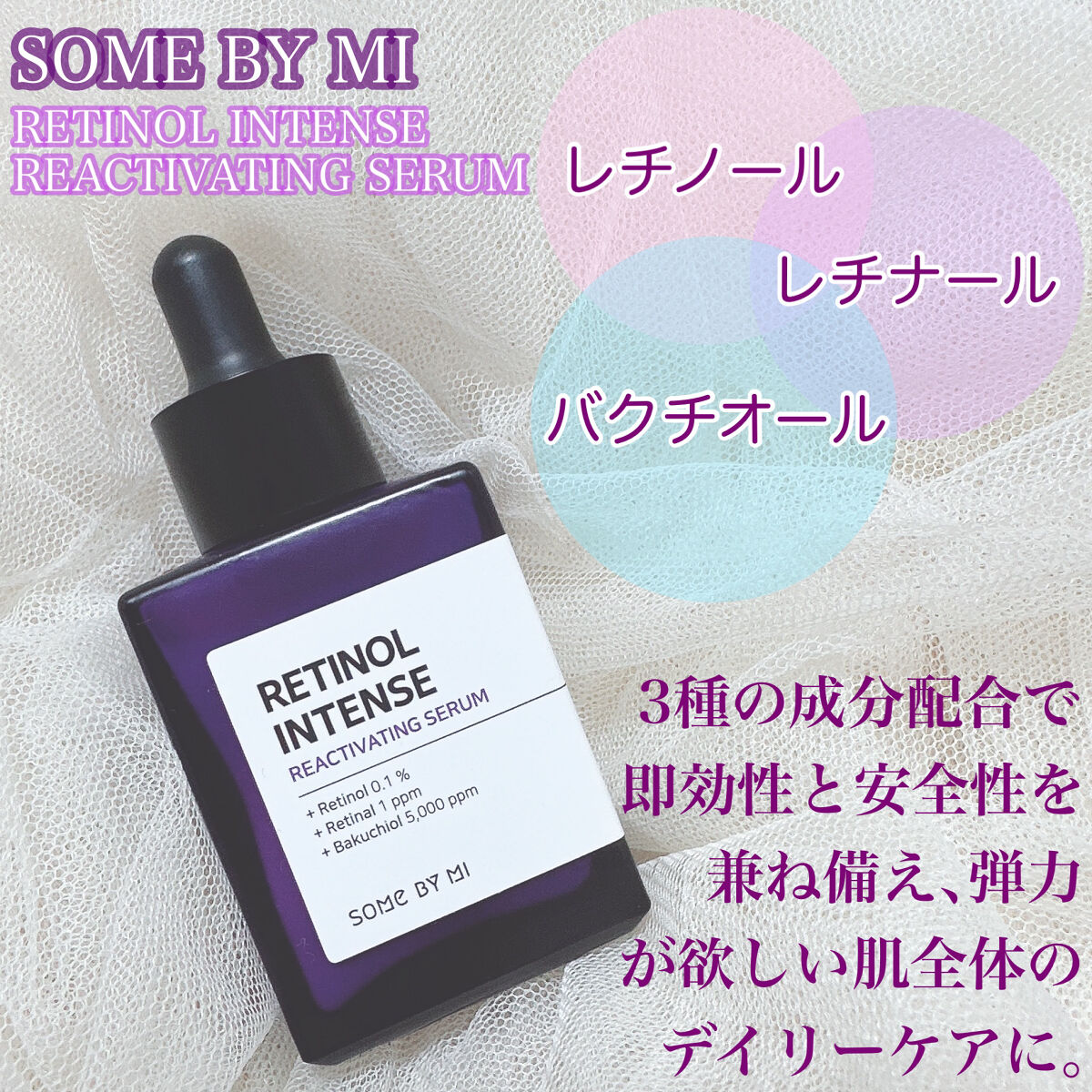 レチノールインテンシブ アドバンスドトリプルアクションアイクリーム/SOME BY MI/アイケア・アイクリームを使ったクチコミ（2枚目）