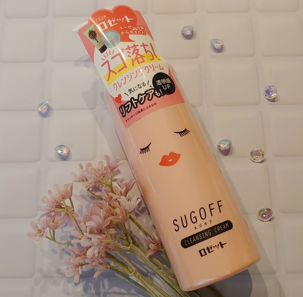 スゴオフ クレンジングクリーム/ロゼット/クレンジングクリームを使ったクチコミ(1枚目)