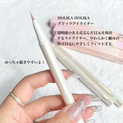 グリッツアイライナー/HOLIKA HOLIKA/リキッドアイライナーを使ったクチコミ(2枚目)