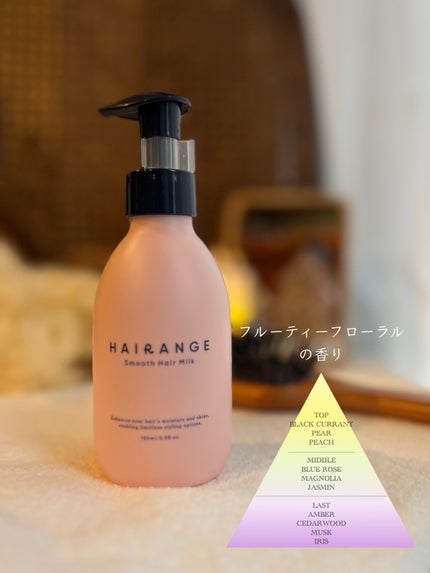 HAIRANGE/ファインケメティックス/ヘアミルクを使ったクチコミ(6枚目)