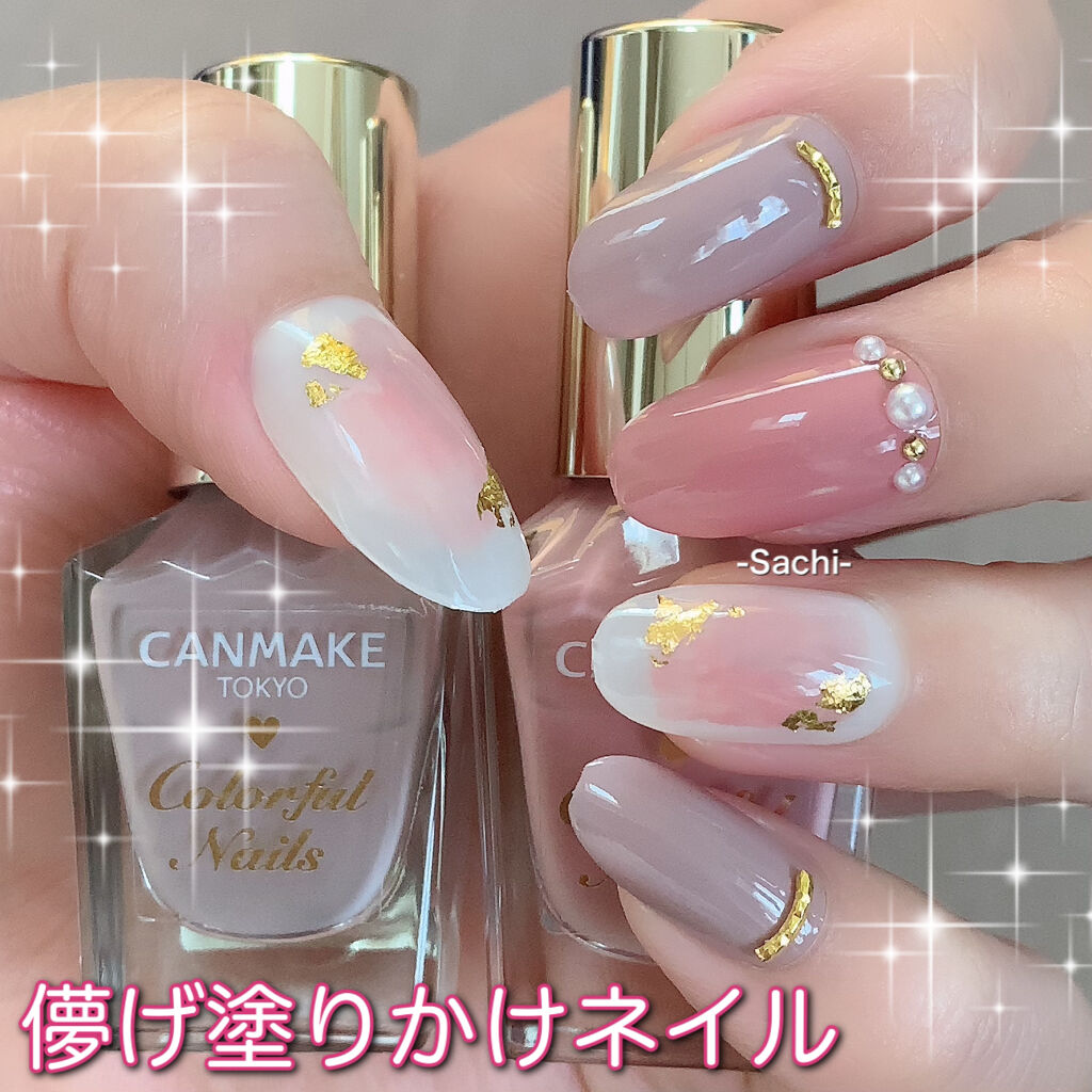 カラフルネイルズ/キャンメイク/マニキュアを使ったクチコミ（1枚目）